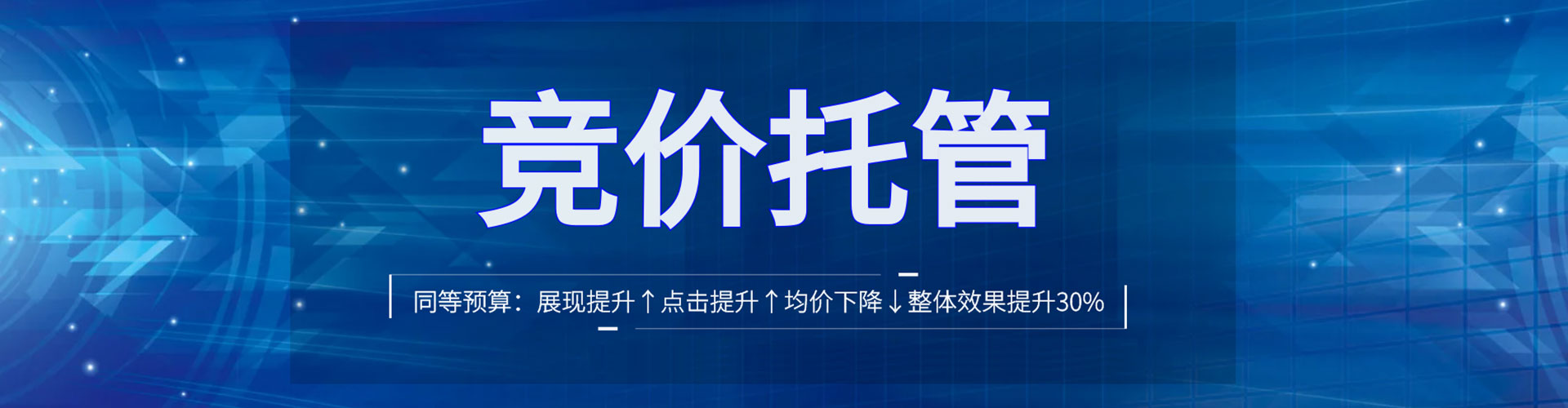 哈尔滨信息流代运营